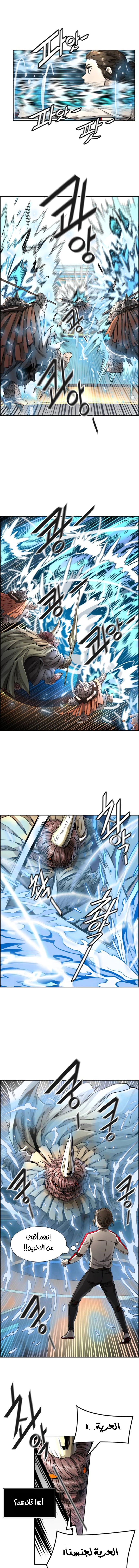 Read Tower Of God S3 AR Manga Online