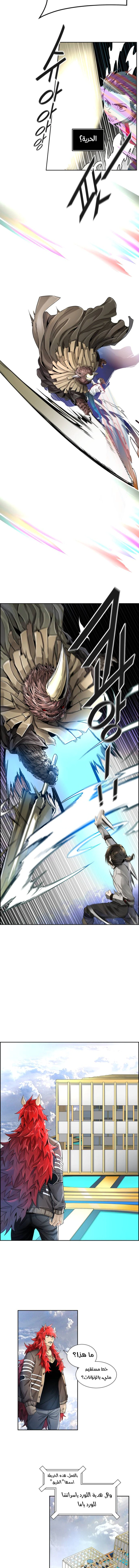Read Tower Of God S3 AR Manga Online