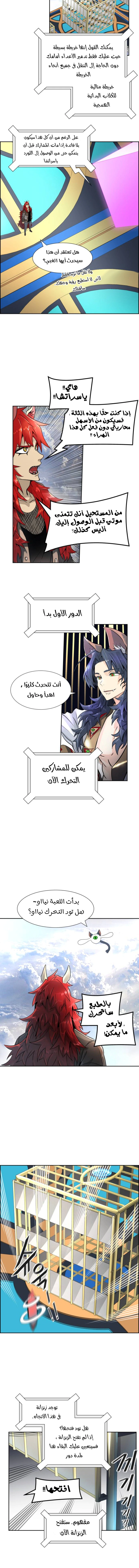 Read Tower Of God S3 AR Manga Online