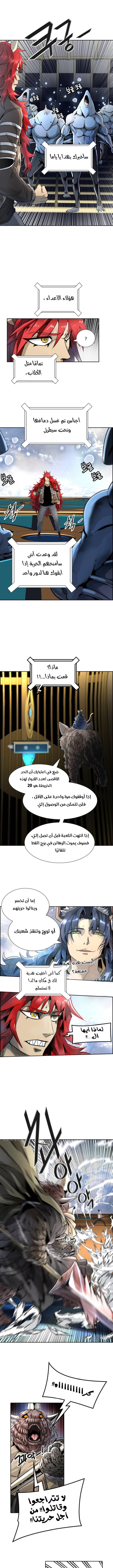 Read Tower Of God S3 AR Manga Online