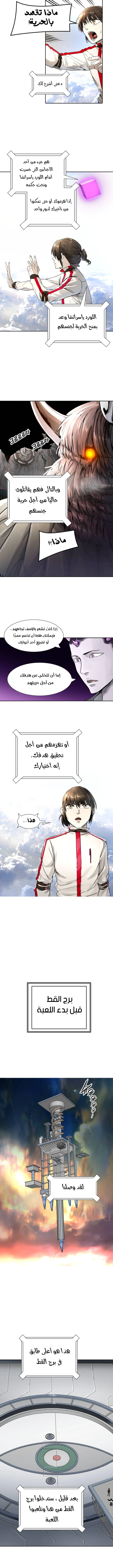 Read Tower Of God S3 AR Manga Online