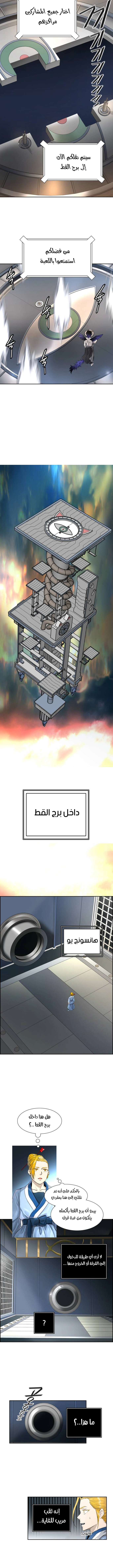 Read Tower Of God S3 AR Manga Online