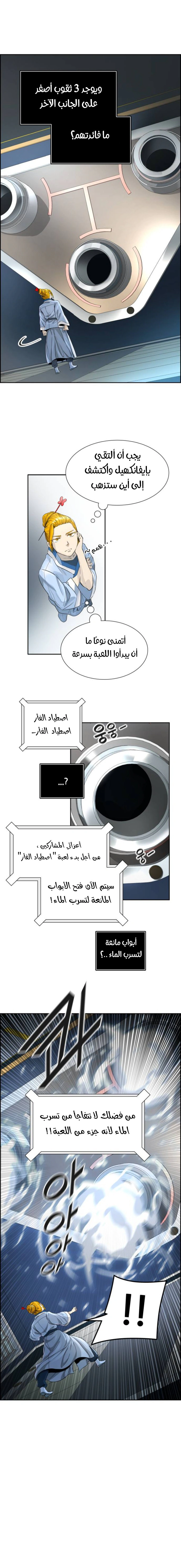 Read Tower Of God S3 AR Manga Online