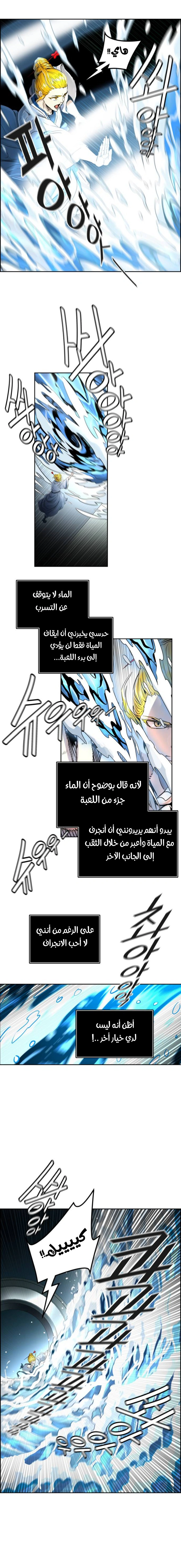 Read Tower Of God S3 AR Manga Online
