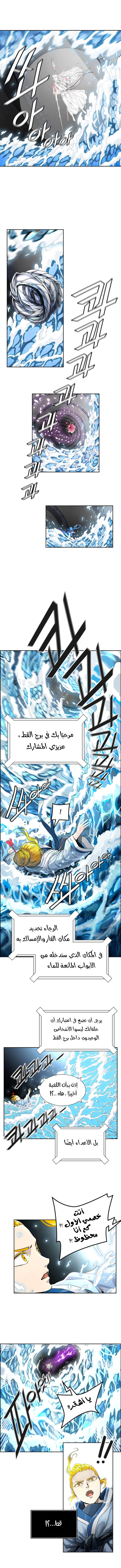 Read Tower Of God S3 AR Manga Online