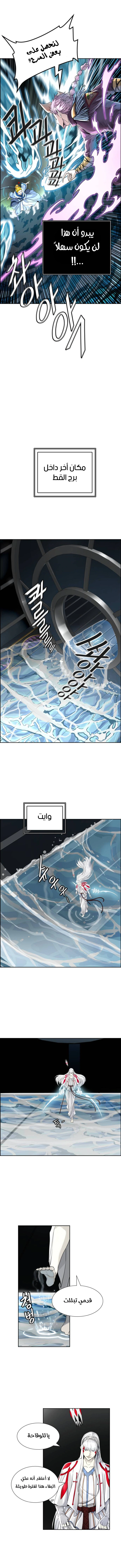 Read Tower Of God S3 AR Manga Online