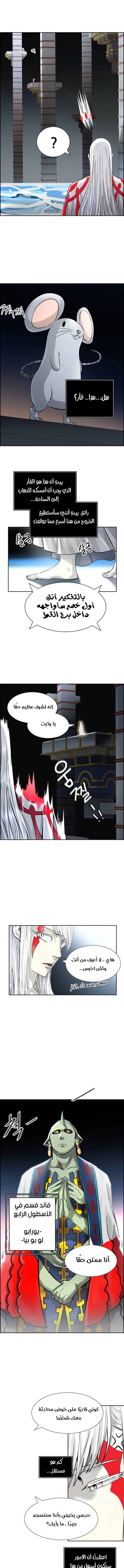Read Tower Of God S3 AR Manga Online