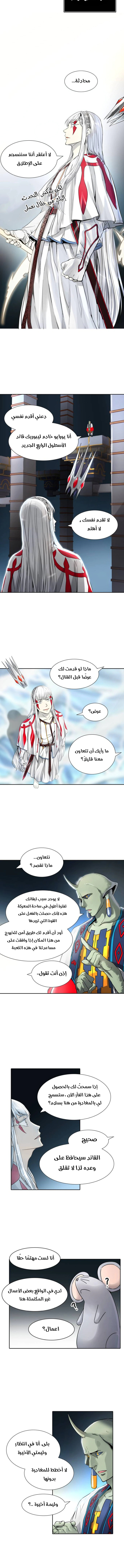 Read Tower Of God S3 AR Manga Online