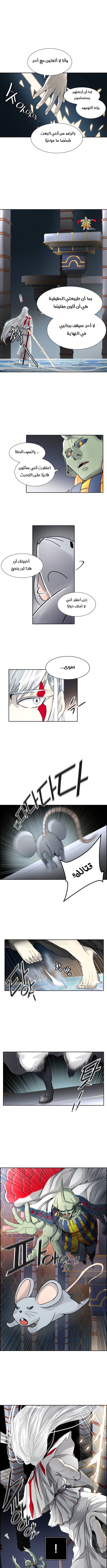 Read Tower Of God S3 AR Manga Online
