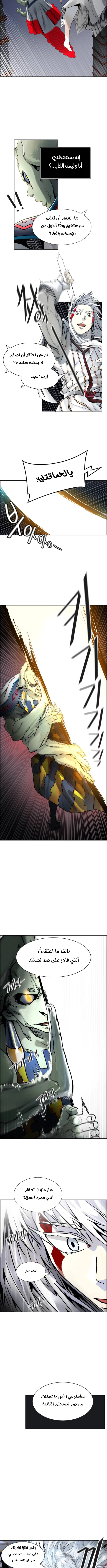Read Tower Of God S3 AR Manga Online