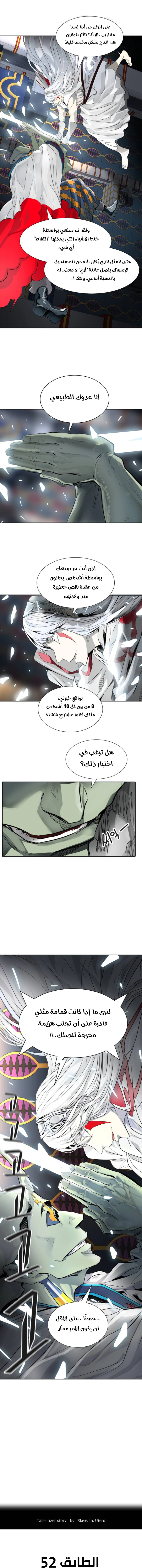 Read Tower Of God S3 AR Manga Online