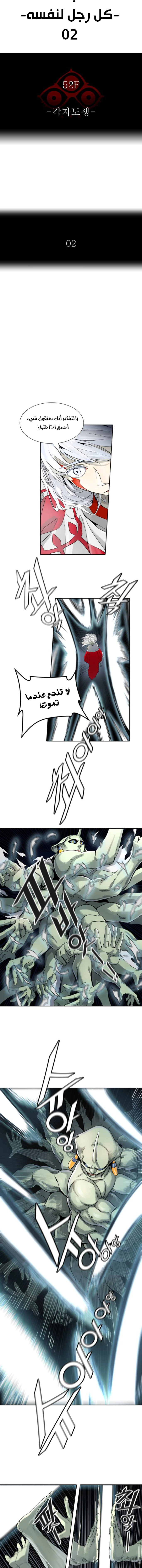Read Tower Of God S3 AR Manga Online