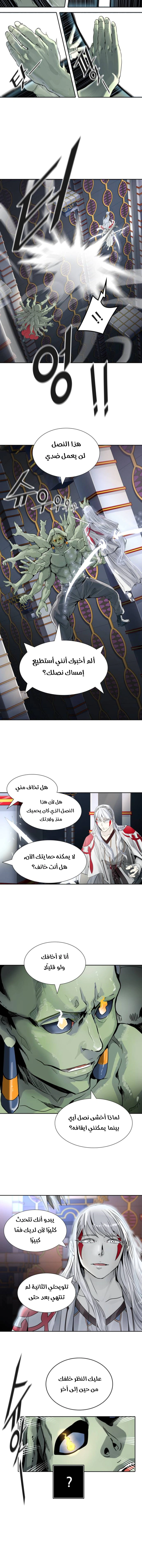 Read Tower Of God S3 AR Manga Online