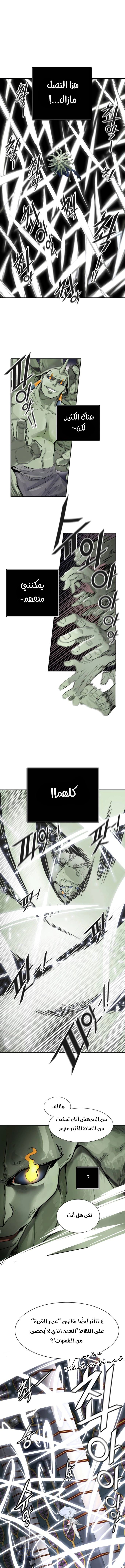 Read Tower Of God S3 AR Manga Online