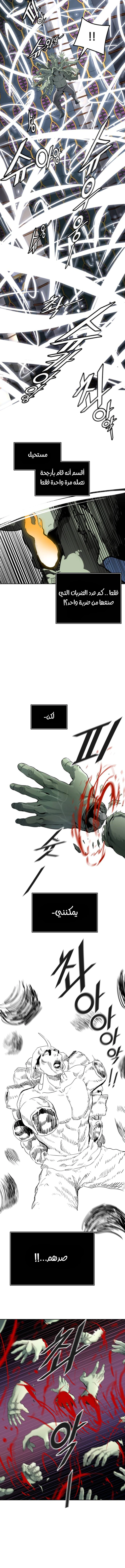 Read Tower Of God S3 AR Manga Online