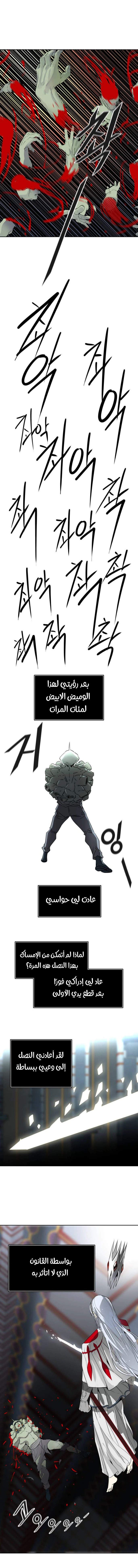 Read Tower Of God S3 AR Manga Online