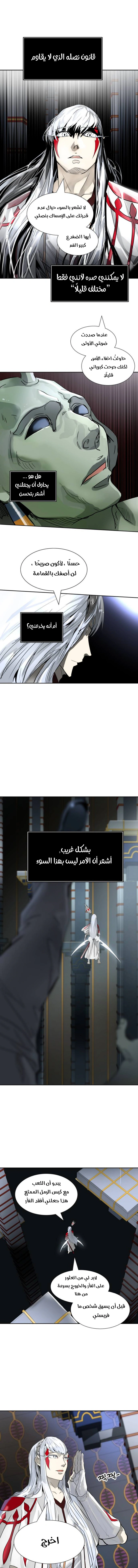 Read Tower Of God S3 AR Manga Online