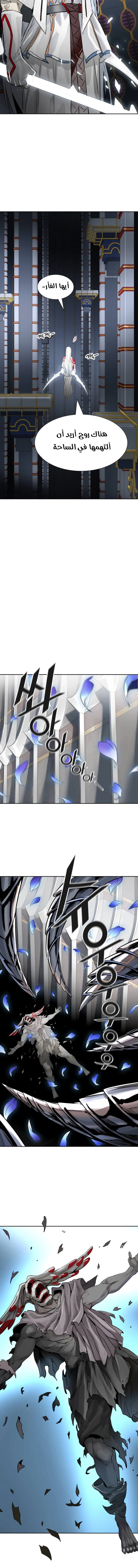 Read Tower Of God S3 AR Manga Online