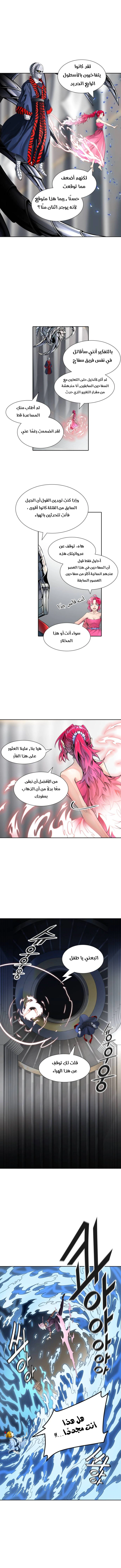 Read Tower Of God S3 AR Manga Online
