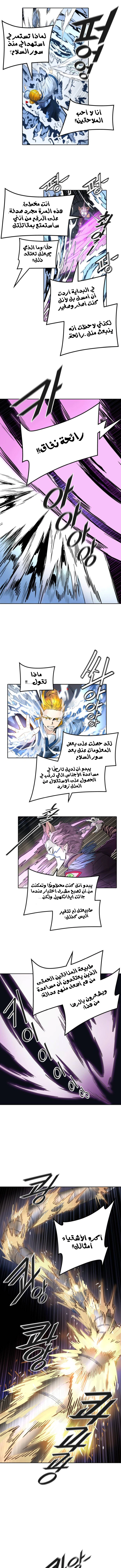 Read Tower Of God S3 AR Manga Online
