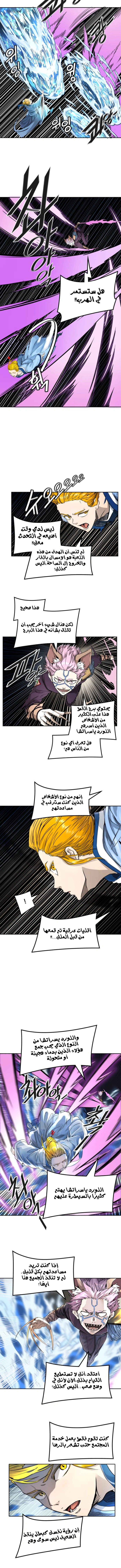 Read Tower Of God S3 AR Manga Online