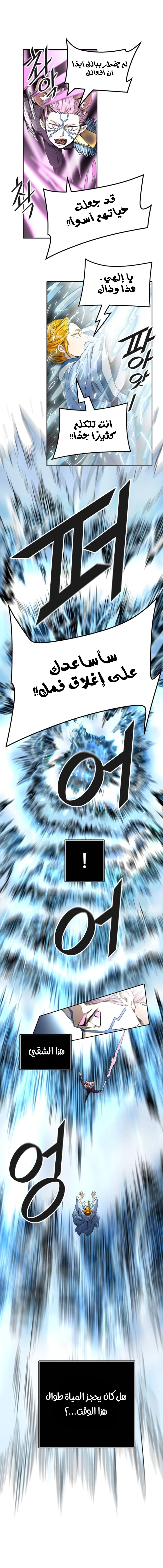 Read Tower Of God S3 AR Manga Online