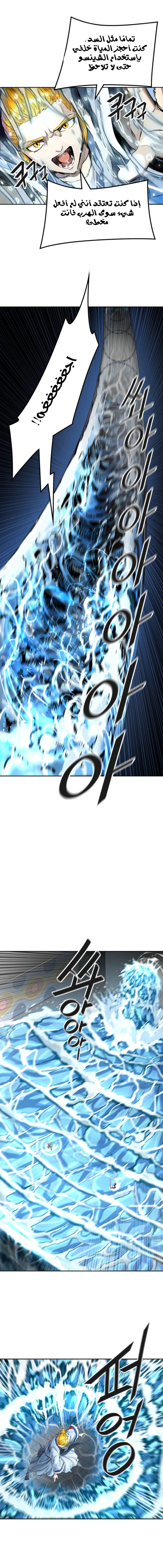 Read Tower Of God S3 AR Manga Online