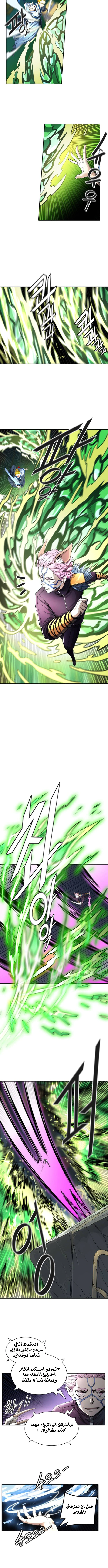 Read Tower Of God S3 AR Manga Online