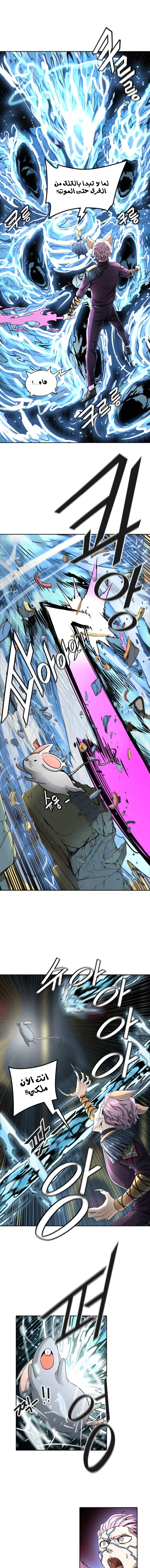 Read Tower Of God S3 AR Manga Online