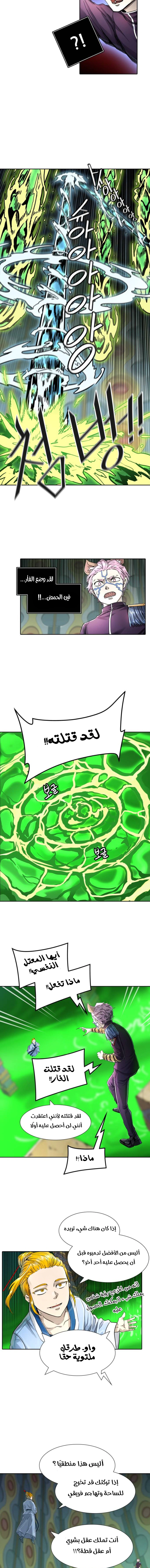 Read Tower Of God S3 AR Manga Online
