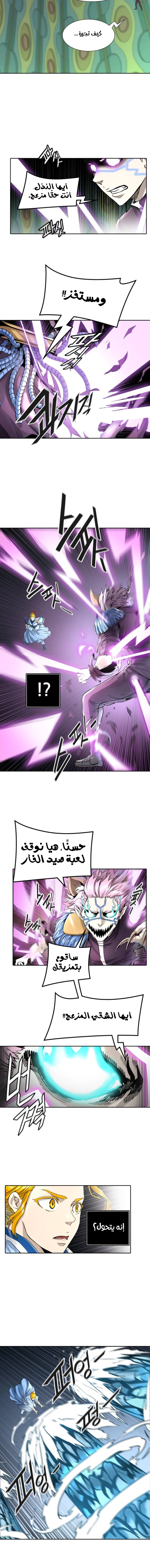 Read Tower Of God S3 AR Manga Online