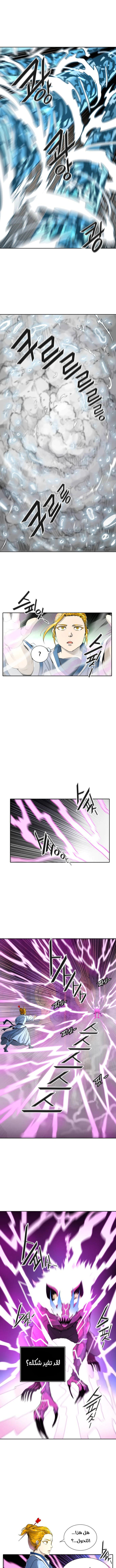 Read Tower Of God S3 AR Manga Online