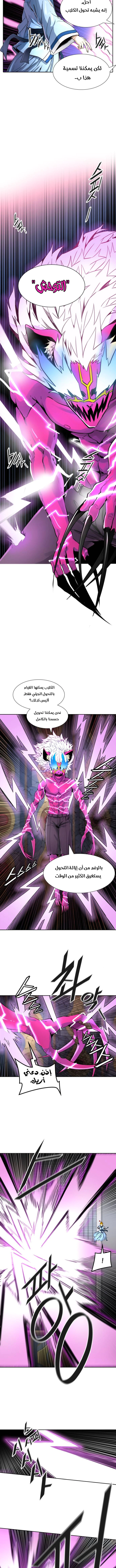 Read Tower Of God S3 AR Manga Online