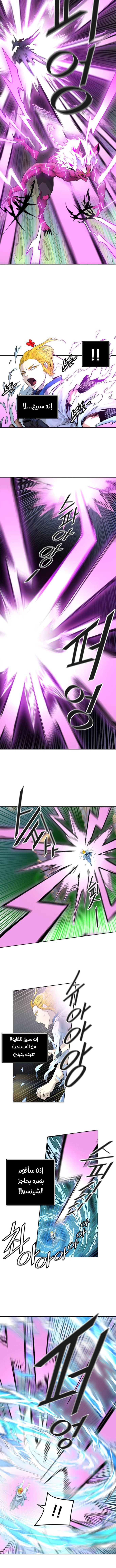 Read Tower Of God S3 AR Manga Online