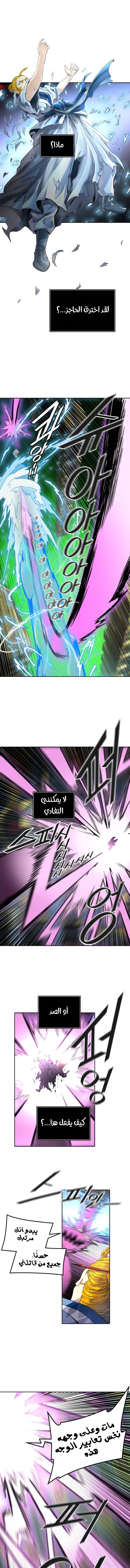 Read Tower Of God S3 AR Manga Online
