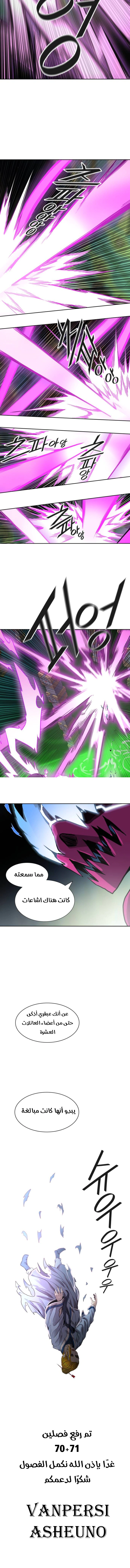 Read Tower Of God S3 AR Manga Online