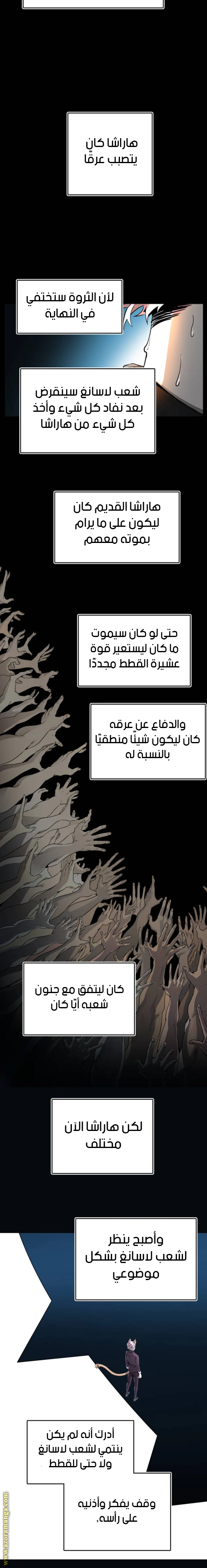 Read Tower Of God S3 AR Manga Online