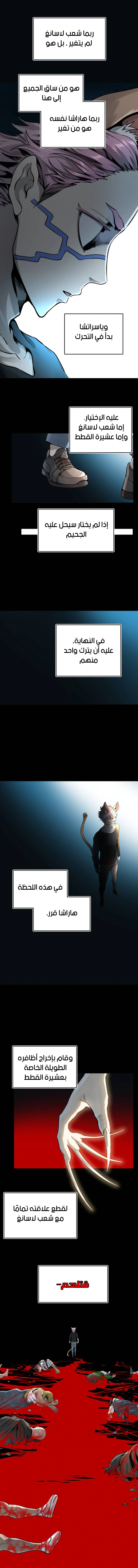 Read Tower Of God S3 AR Manga Online