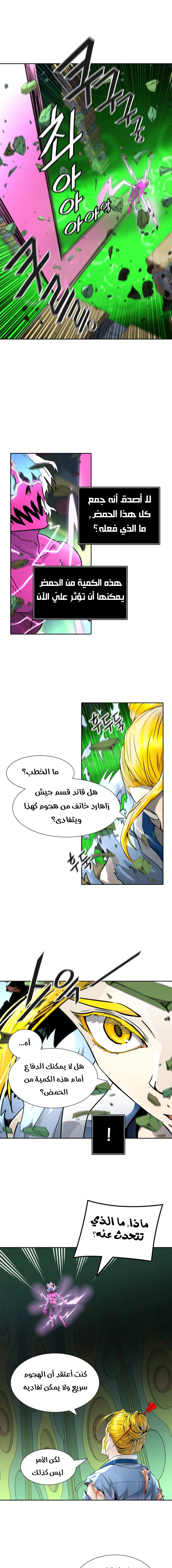 Read Tower Of God S3 AR Manga Online