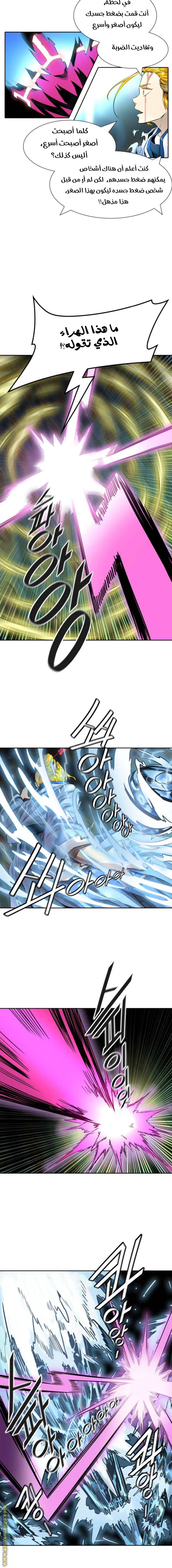 Read Tower Of God S3 AR Manga Online