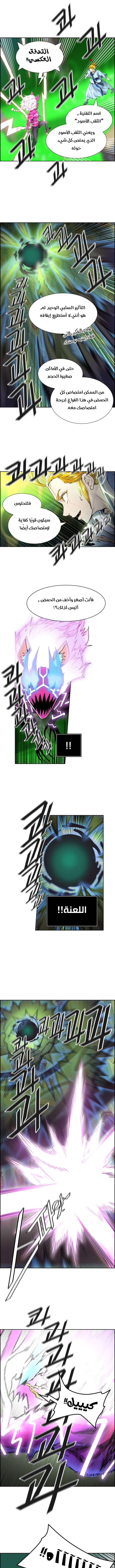 Read Tower Of God S3 AR Manga Online