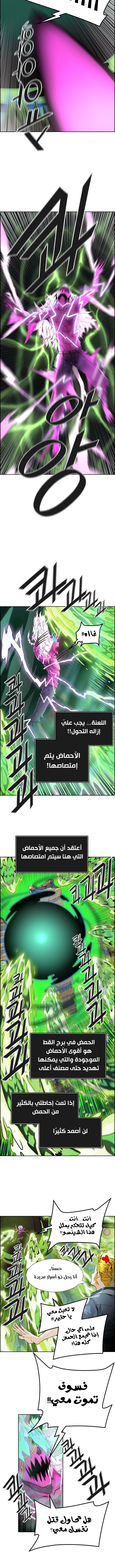 Read Tower Of God S3 AR Manga Online