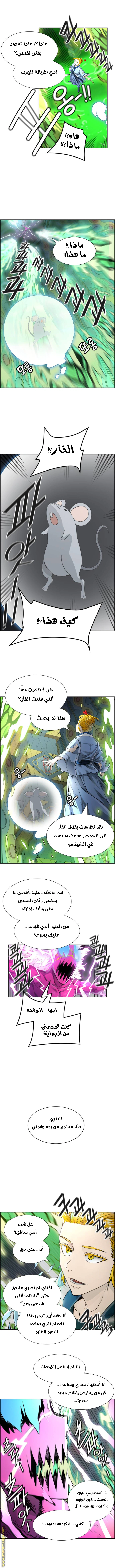 Read Tower Of God S3 AR Manga Online