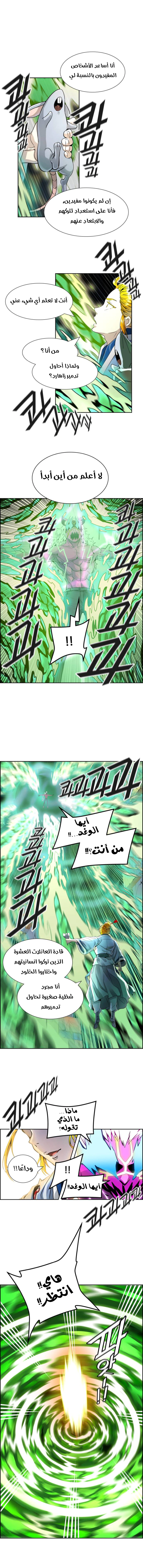 Read Tower Of God S3 AR Manga Online