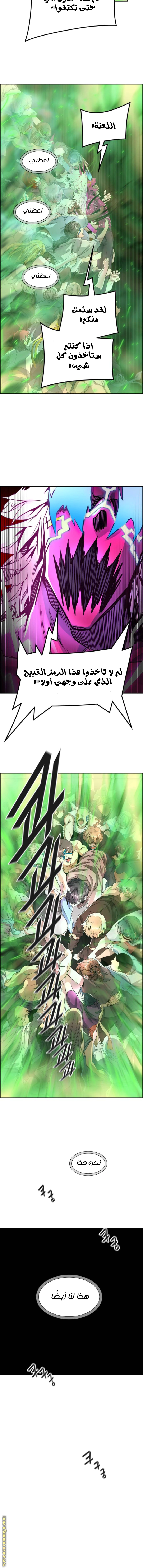 Read Tower Of God S3 AR Manga Online