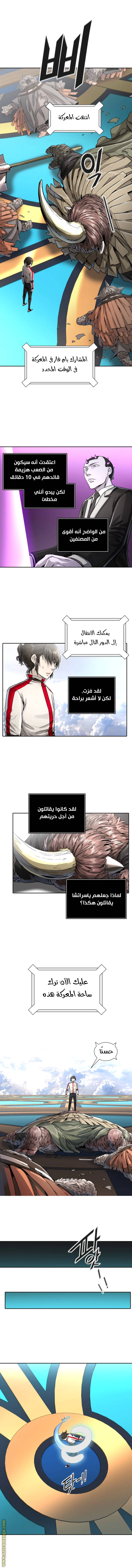 Read Tower Of God S3 AR Manga Online