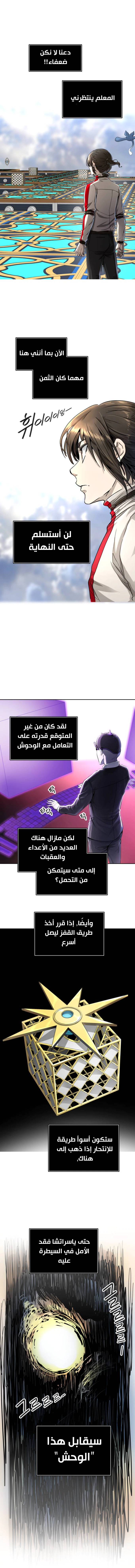 Read Tower Of God S3 AR Manga Online