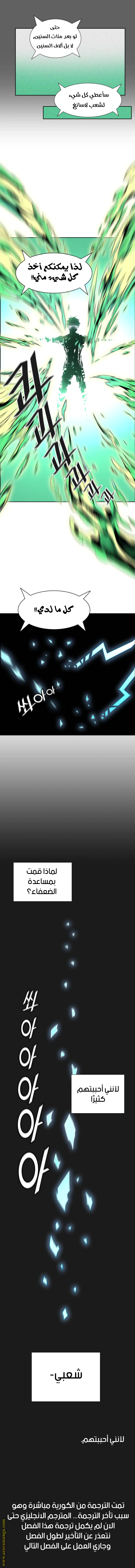 Read Tower Of God S3 AR Manga Online