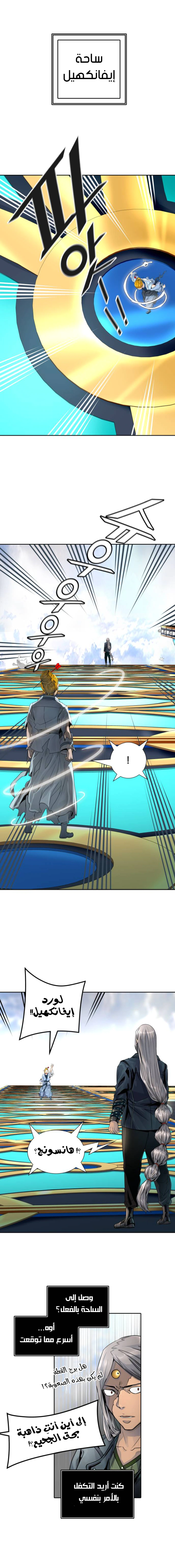 Read Tower Of God S3 AR Manga Online
