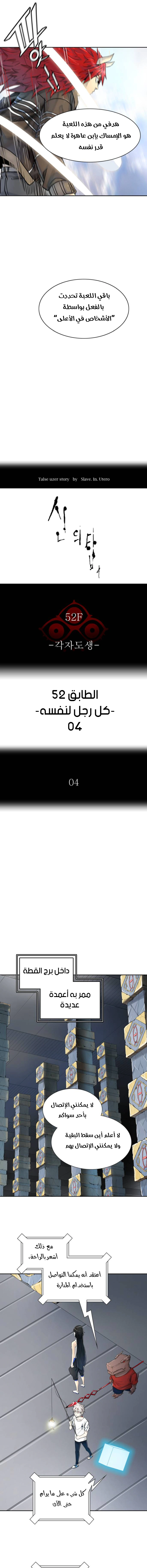 Read Tower Of God S3 AR Manga Online